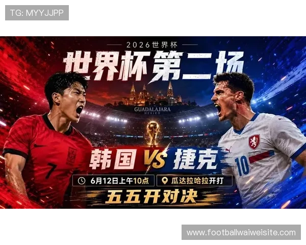 韩国对捷克比赛精彩瞬间集锦:比赛过程中的关键时刻回顾 韩国对捷克比赛精彩瞬间集锦:比赛过程中的关键时刻回顾