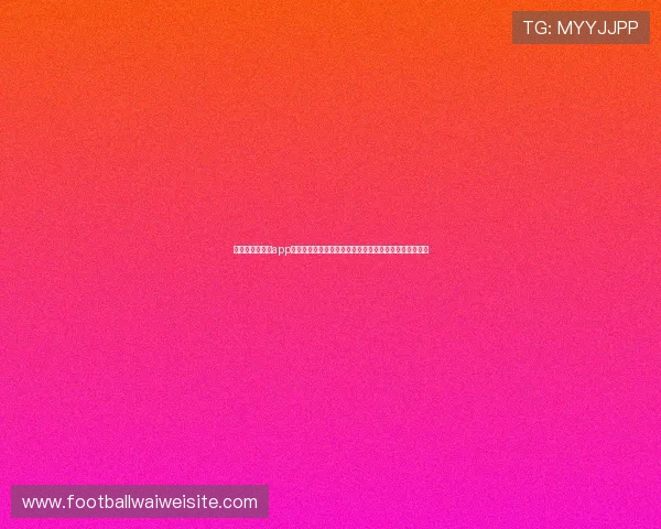 中国足彩竞彩网app用户评价与使用体验分享助你选择最适合的足球竞猜软件 中国足彩竞彩网app用户评价与使用体验分享助你选择最适合的足球竞猜软件