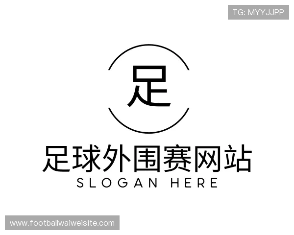 发现足球外围赛网站